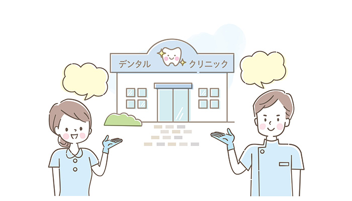 歯科医院のイラスト