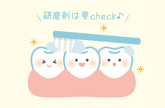 歯磨きのイラスト