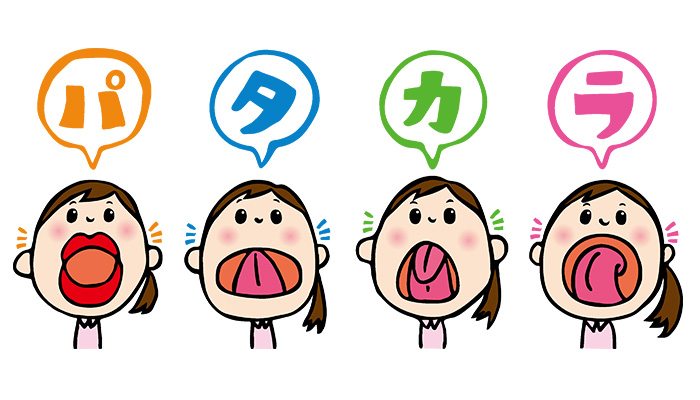 発音練習している子供のイラスト